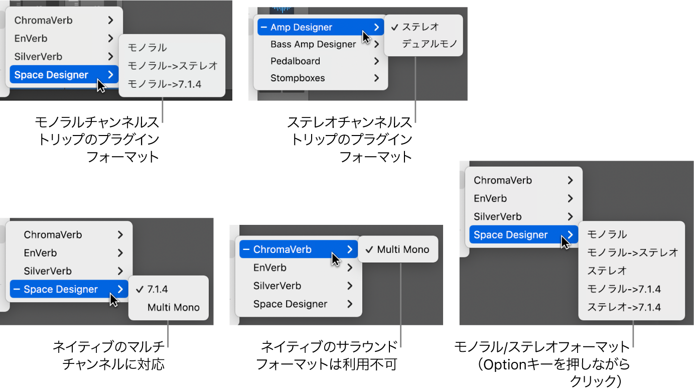 図。プラグインのチャンネルモード。