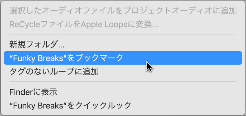 図。ブックマークに追加する。