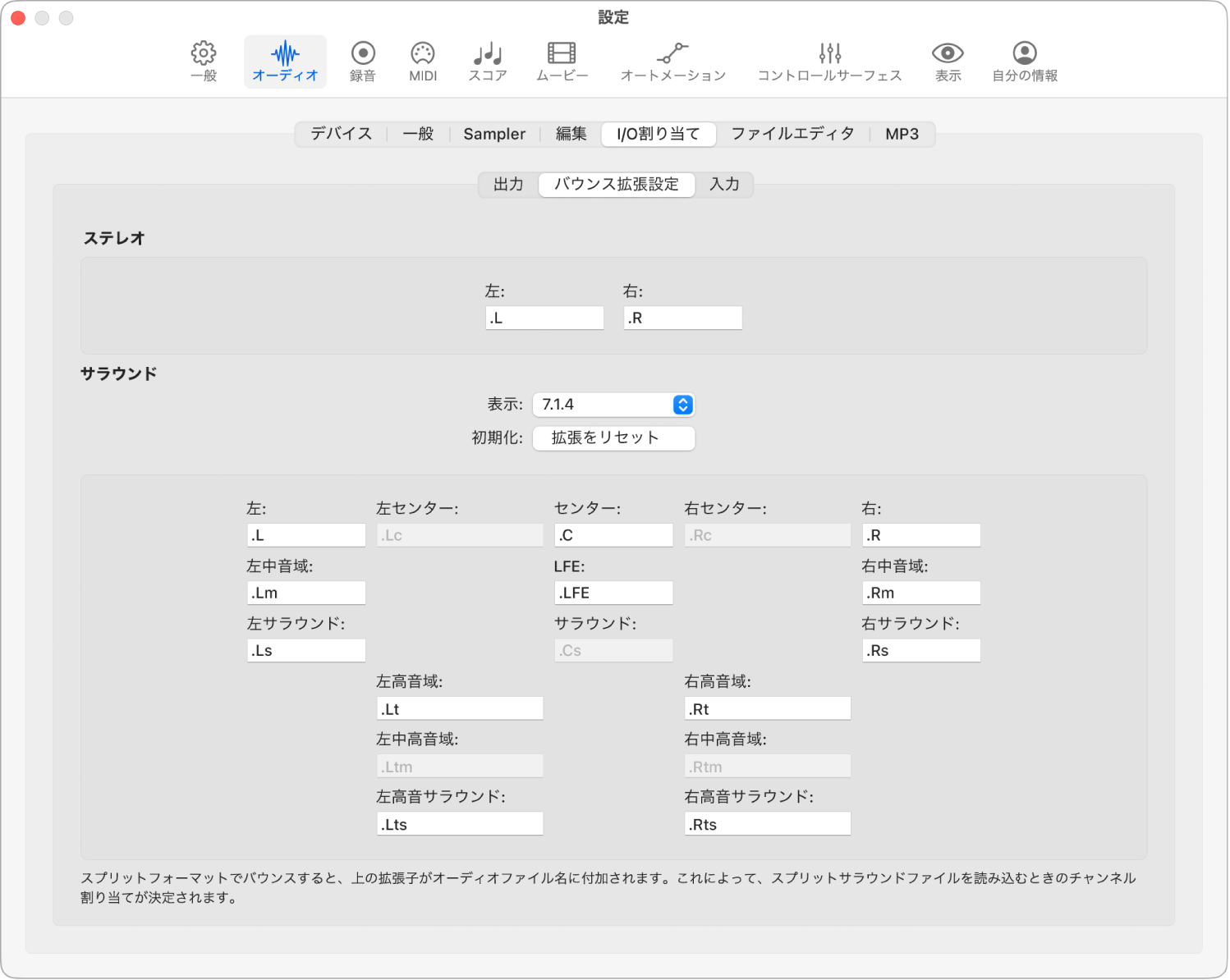 図。「バウンス拡張設定」設定。