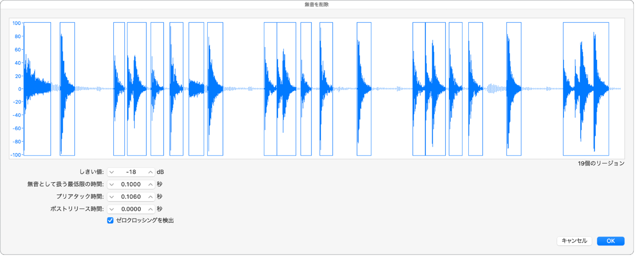 図。「無音を削除」ウインドウ。