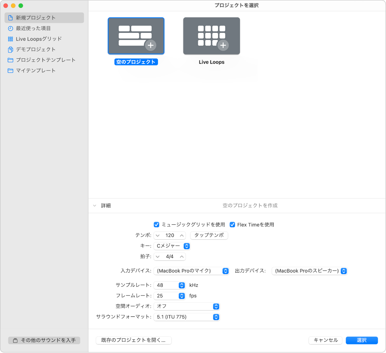 図。プロジェクト選択ウインドウの下半分の詳細、プロジェクトプロパティの設定。