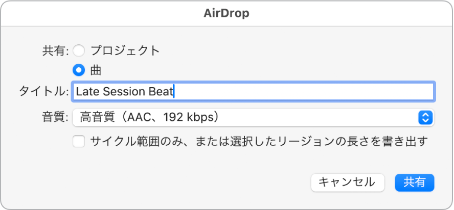 図。AirDropダイアログ。