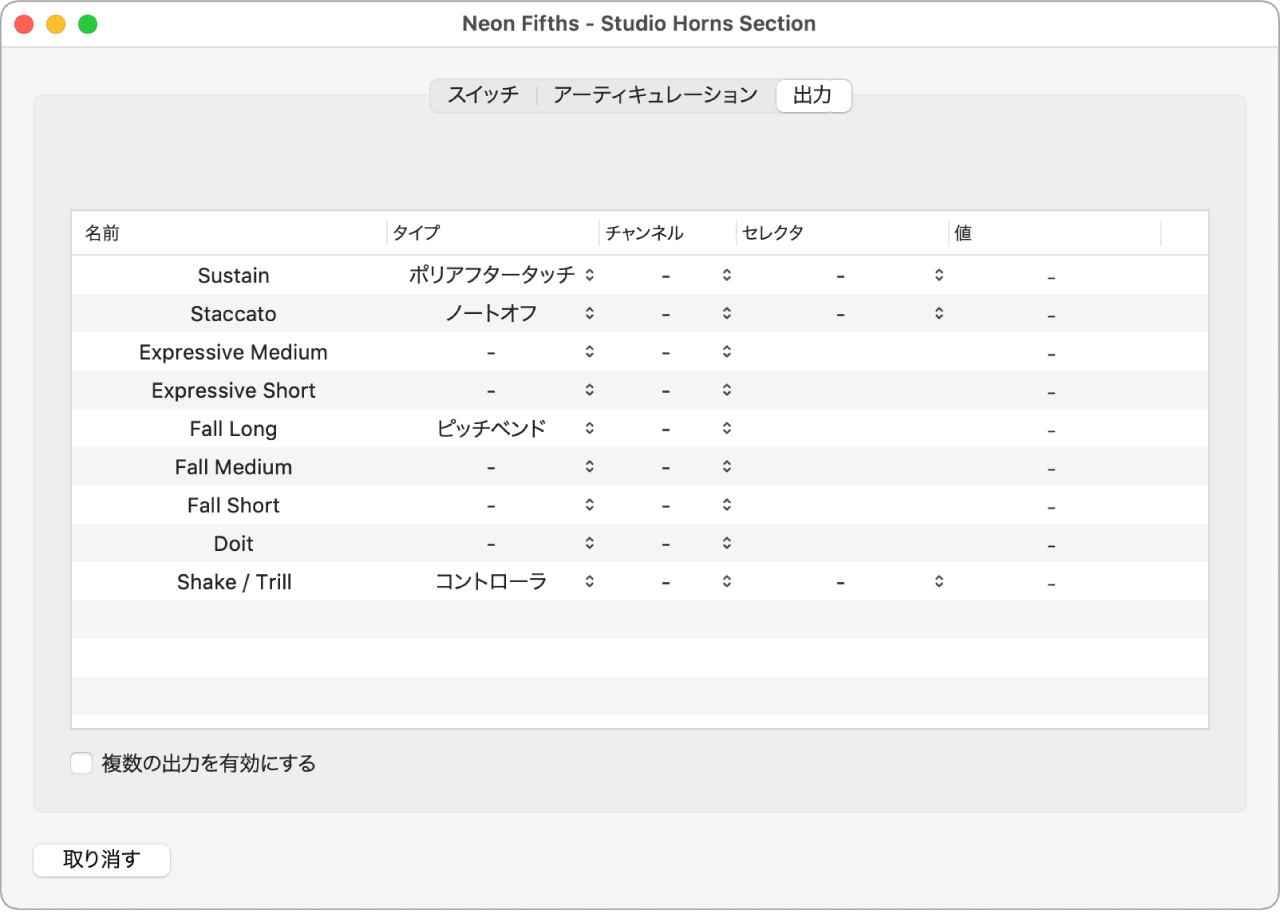 図。「出力」パネル。
