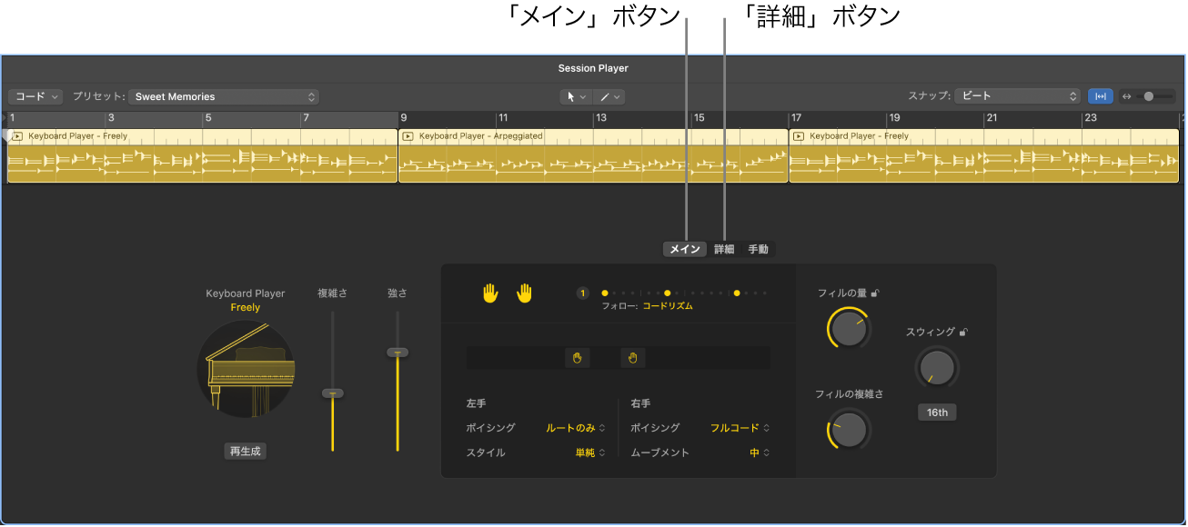 図。Session Playerエディタ。