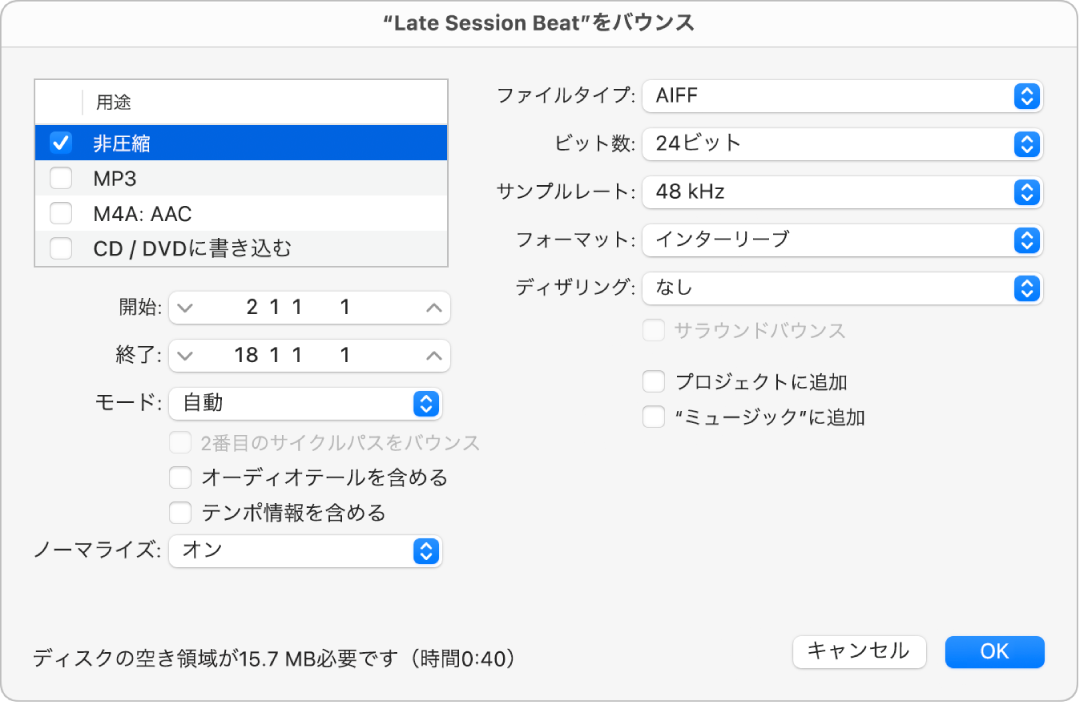 図。「バウンス」ダイアログの「圧縮なし」のオプション。