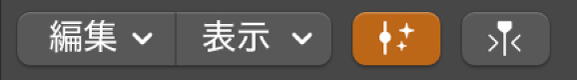 図。スマートテンポエディタのメニューバー。「ヒントモード」ボタンが有効になっています。