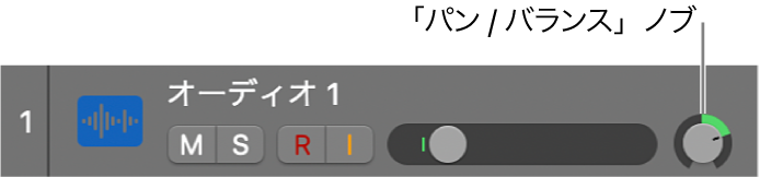 図。トラックのパン/バランスノブ。