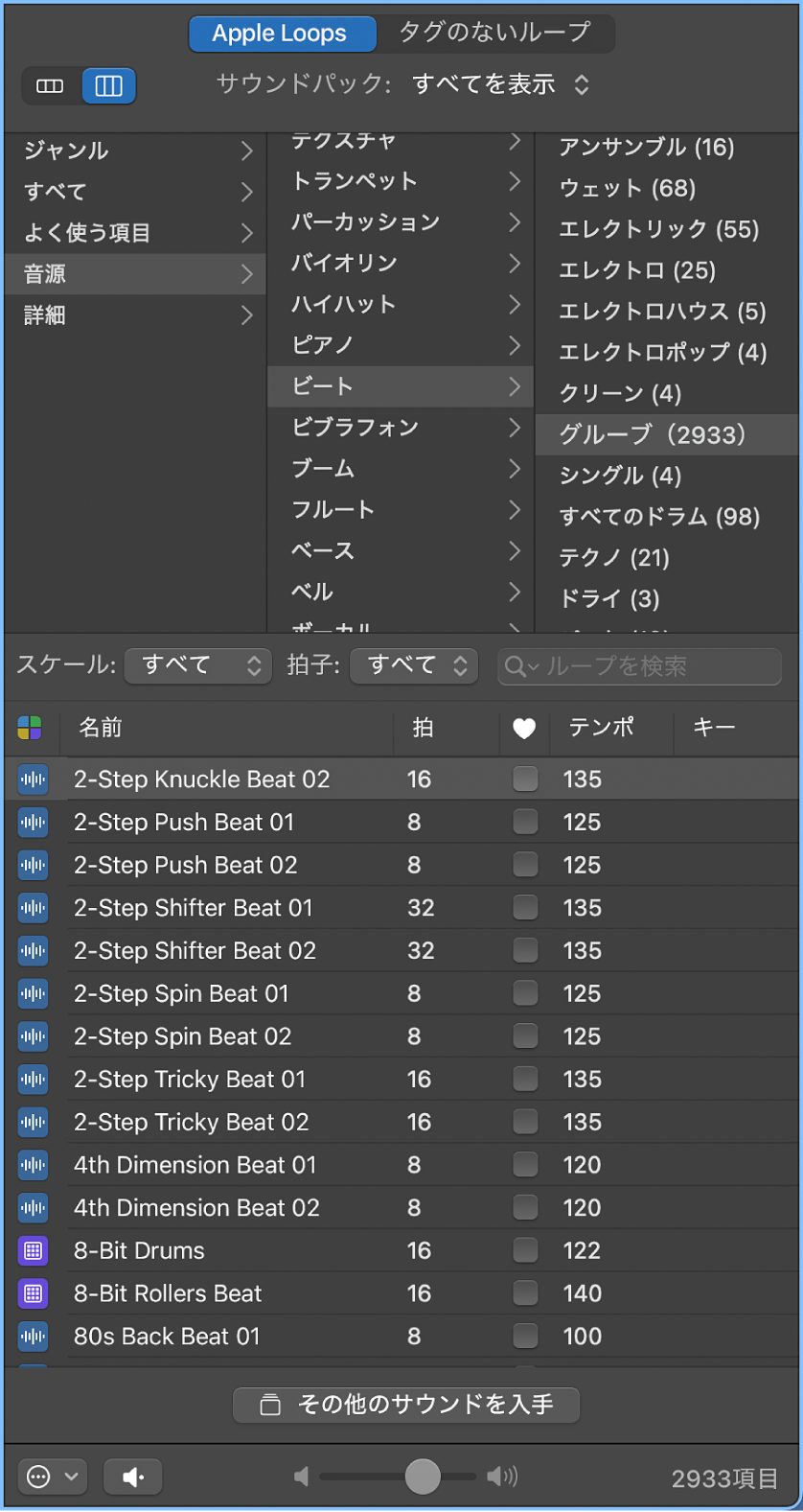 図。カラム表示のループブラウザ。