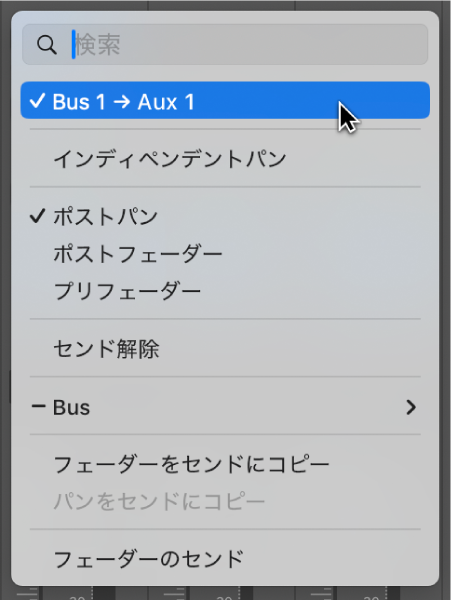 図。センドメニュー。
