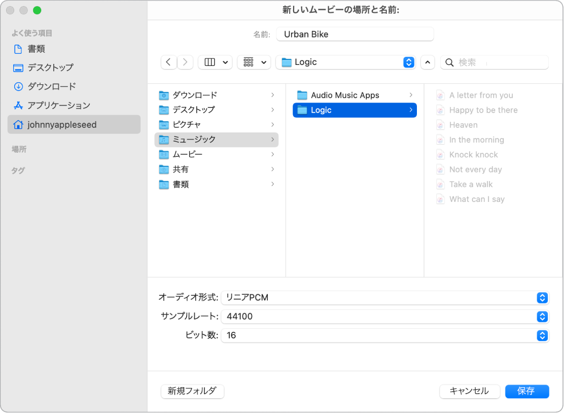 図。「サウンド設定」ダイアログ。