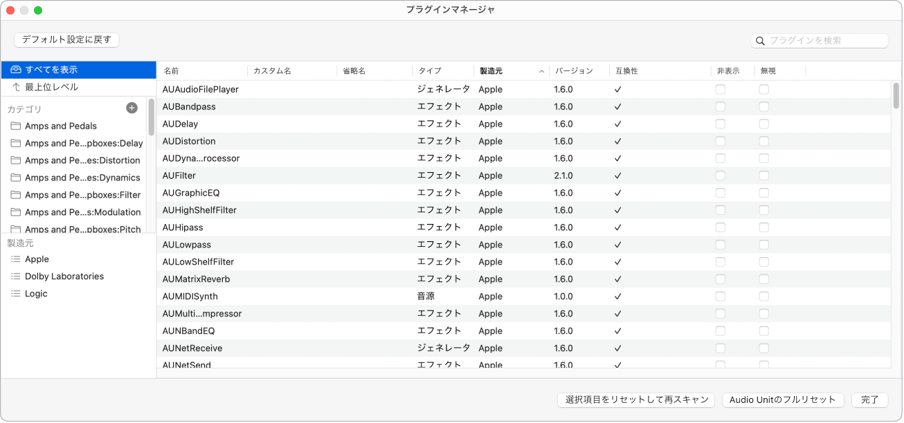 図。「プラグインマネージャ」ウインドウ。