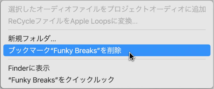 図。ブックマークを削除する。