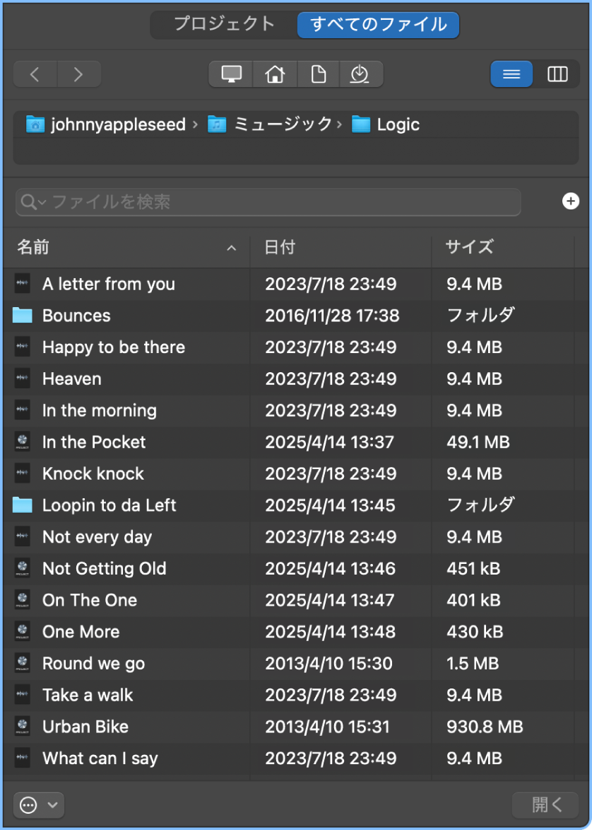 図。「すべてのファイル」ブラウザ内のメディアファイル。