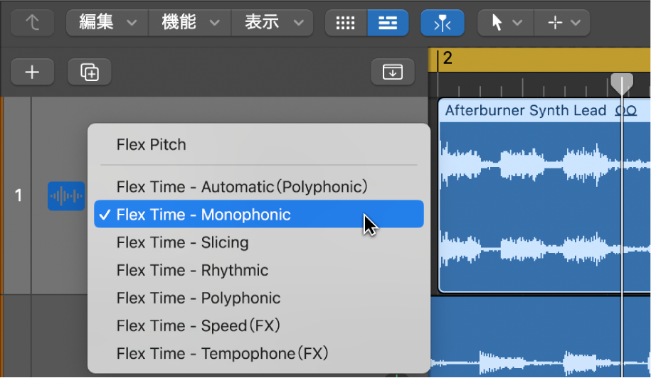 図。開いてる「Flexモード」ポップアップメニュー。