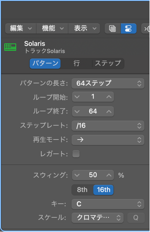ステップシーケンサーのローカルインスペクタ。パターンの設定が表示されています。