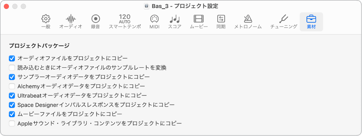 図。「素材」プロジェクト設定パネル。
