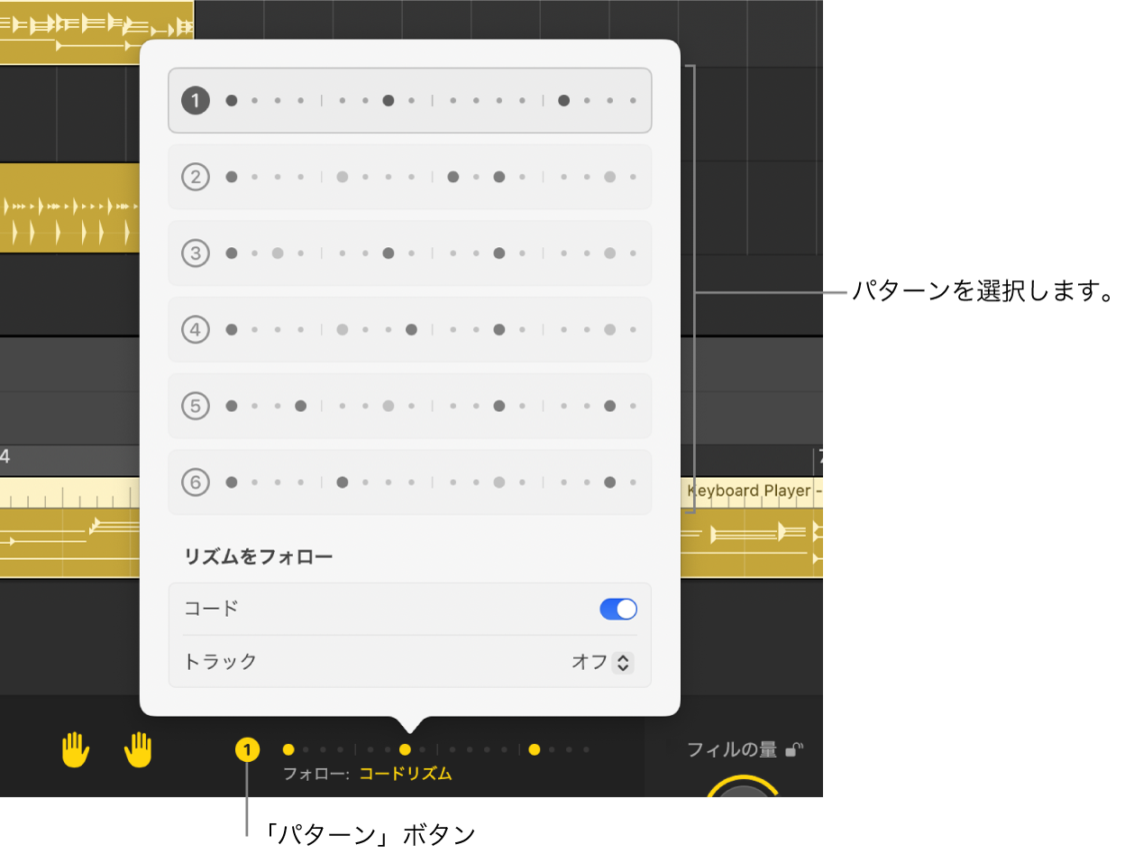 図。「パターン」ダイアログ。