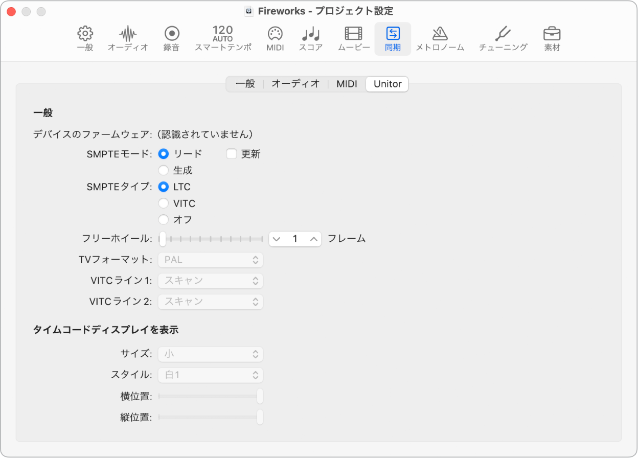図。「Unitor」プロジェクト設定。