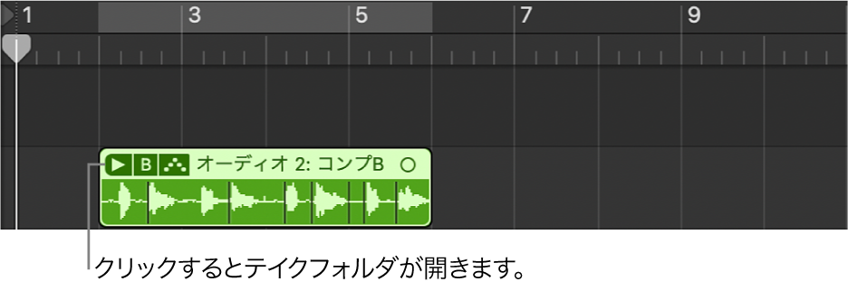 図。テイクフォルダの開閉用矢印ボタン。