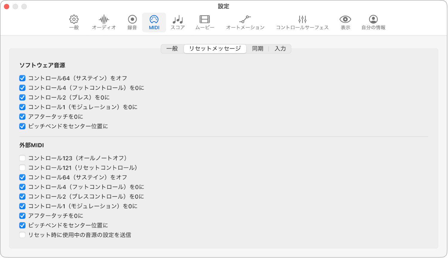 図。「リセットメッセージ」設定。