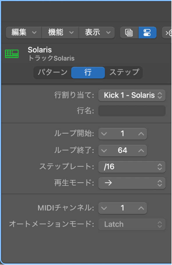 ステップシーケンサーのローカルインスペクタ。行の設定が表示されています。