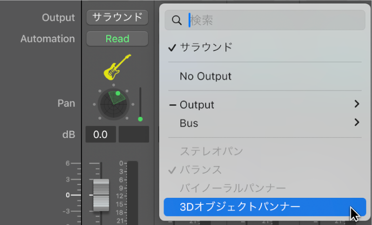 図。出力スロットの3Dオブジェクトパンナー。