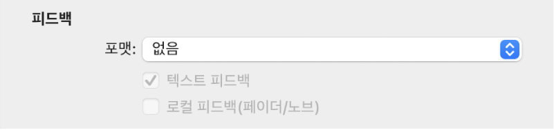 그림. 자세히 보기의 피드백 파라미터.