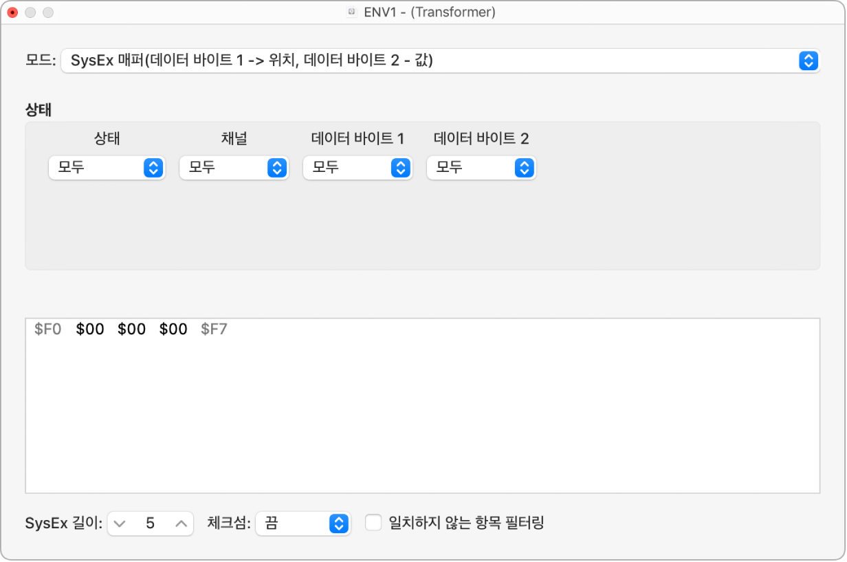 그림. Transformer 윈도우의 SysEx 매퍼.