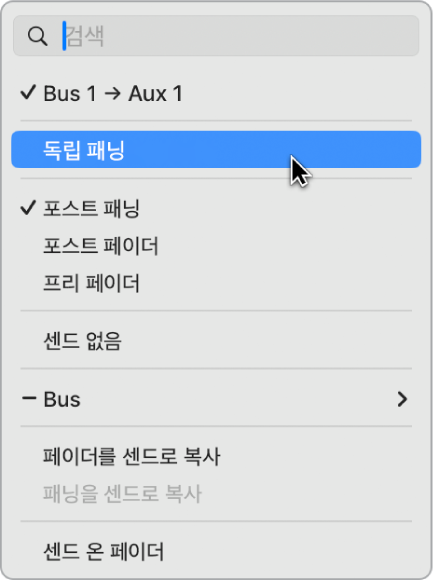 그림. 센드 팝업 메뉴의 독립 패닝 모드.