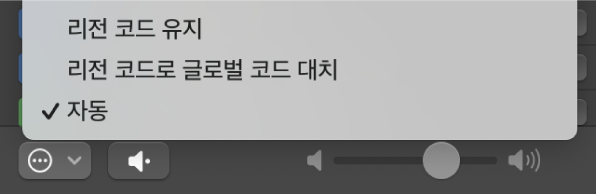 그림. 루프 브라우저의 ‘키로 재생’ 팝업 메뉴.