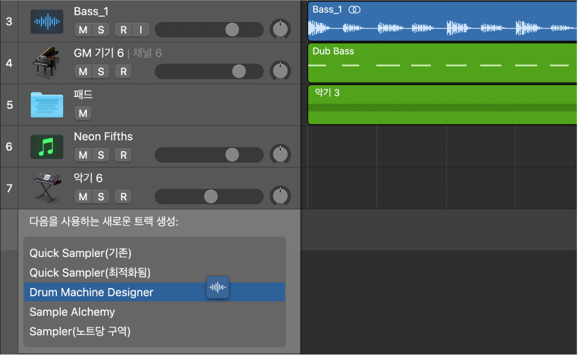 트랙 헤더 아래의 단일 오디오 파일을 드래그하여 사용 가능한 다양한 옵션.