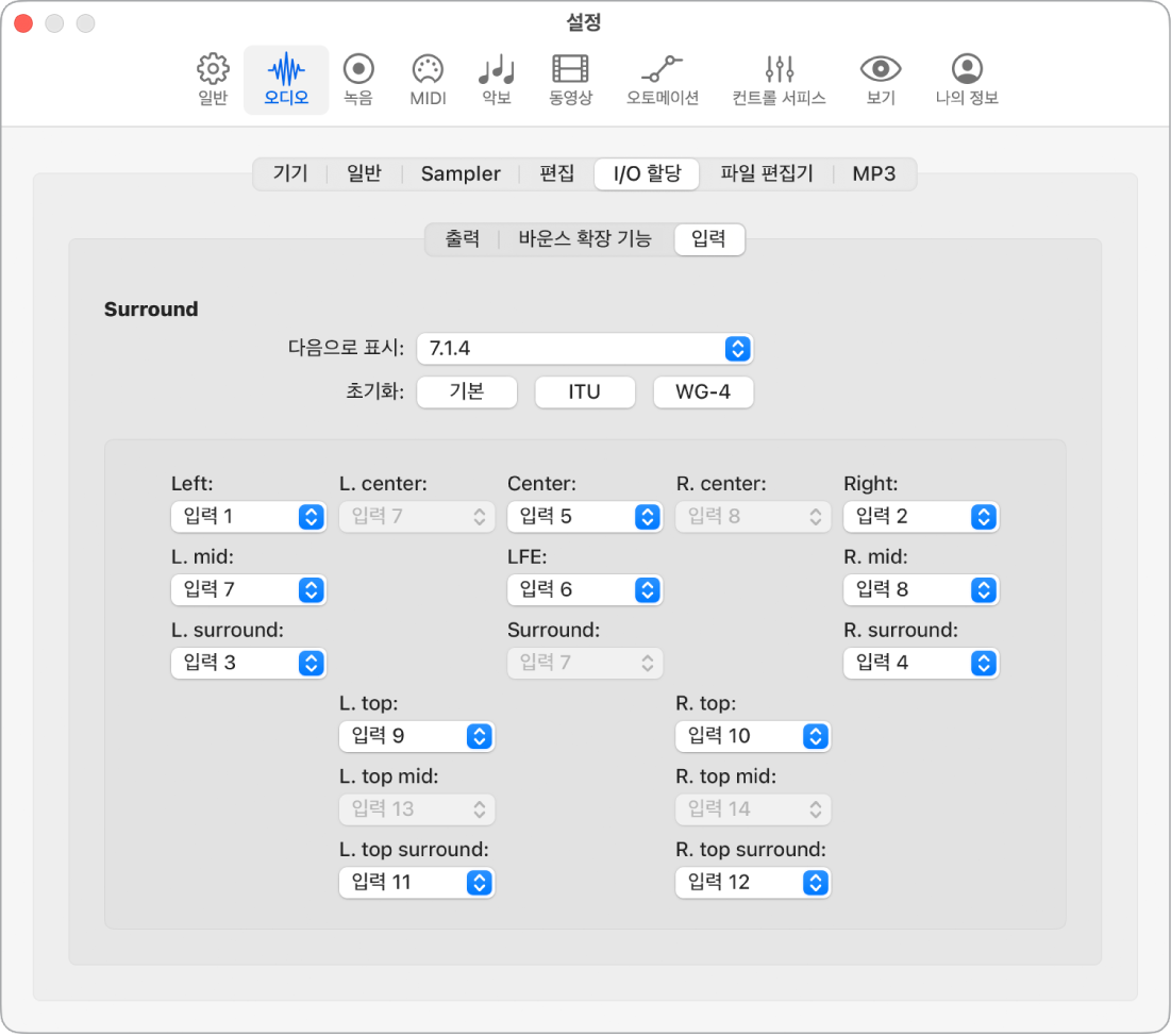 그림. 입력 설정.