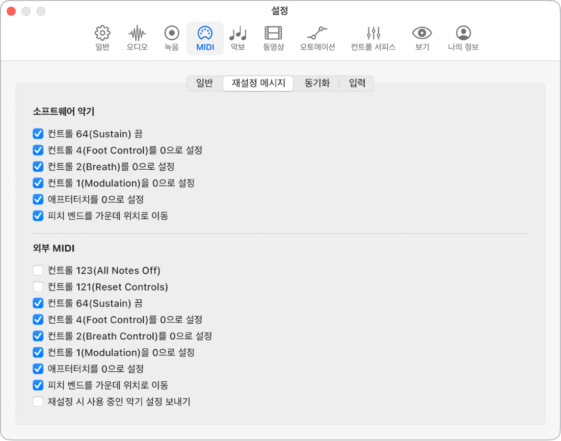 그림. 재설정 메시지 설정.