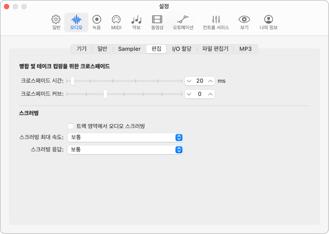 그림. 크로스페이드 파라미터를 보여 주는 오디오 편집 설정.