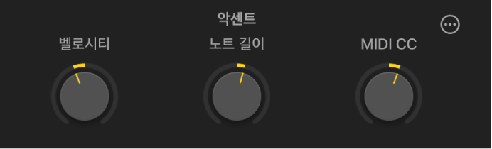 그림. 시퀀스 베이스 스타일의 악센트 설정.