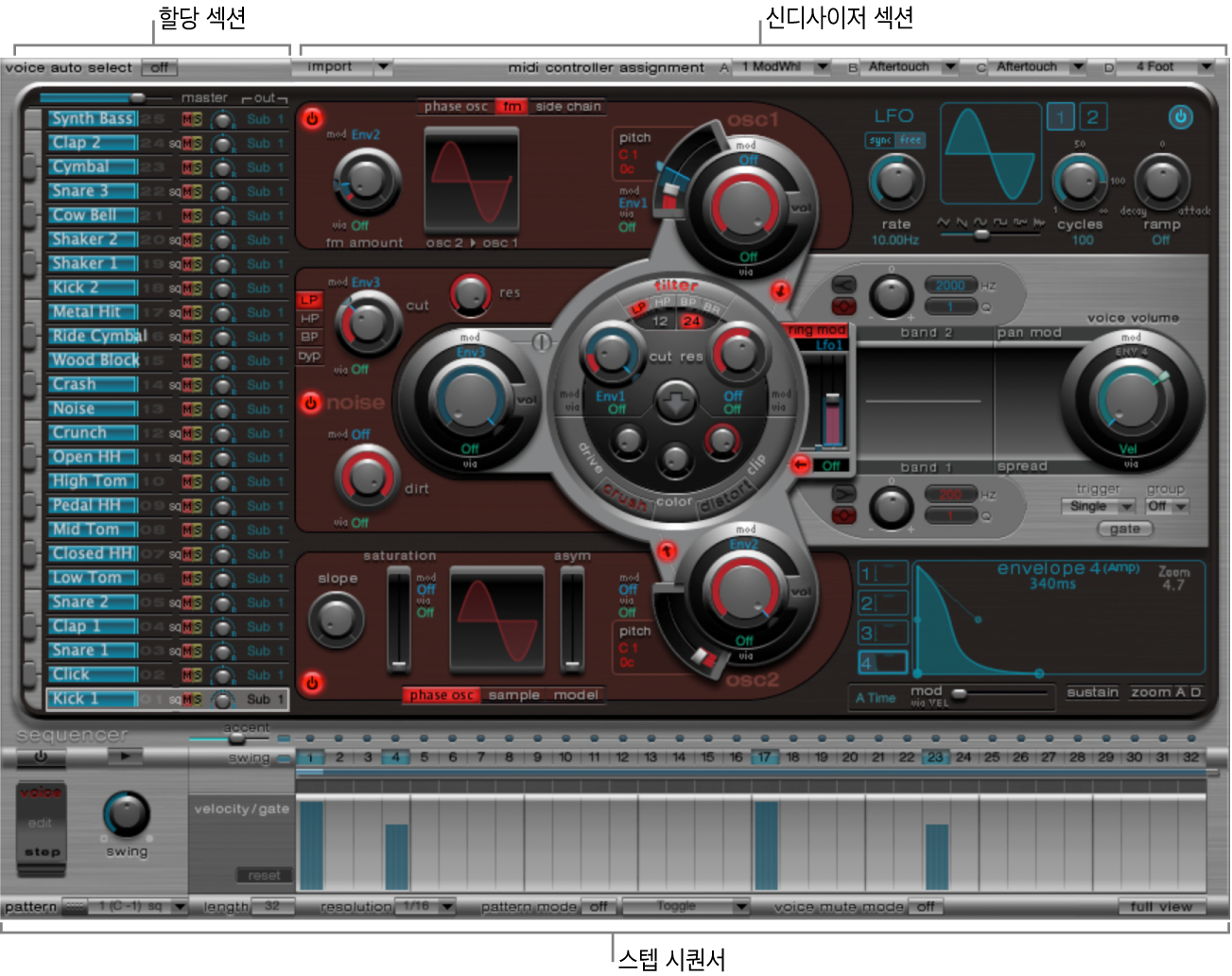 그림. 메인 인터페이스 영역을 보여주는 Ultrabeat 윈도우.