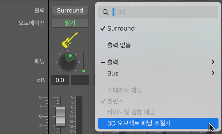 그림. 출력 슬롯의 3D 오브젝트 패닝 조절기.