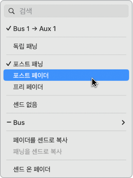 그림. 센드 노브에 대한 신호 흐름 옵션 선택하기.