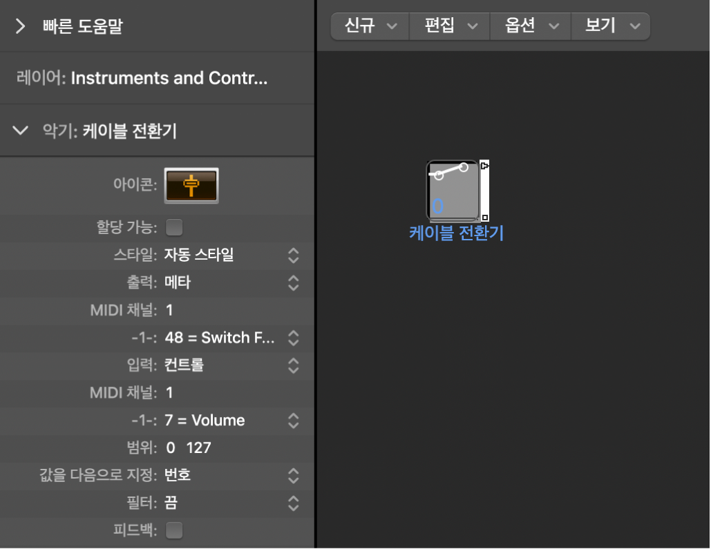 그림. 케이블 전환기 오브젝트와 해당 인스펙터가 볼 수 있는 Environment 윈도우.
