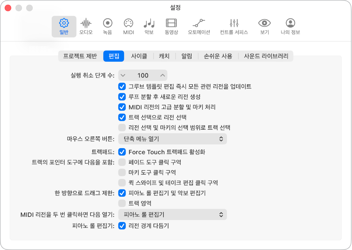 그림. 노트 이동 드래그 제한 옵션을 보여주는 General Editing 기본 설정.