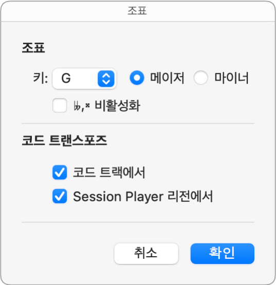 그림. 조표 대화상자.