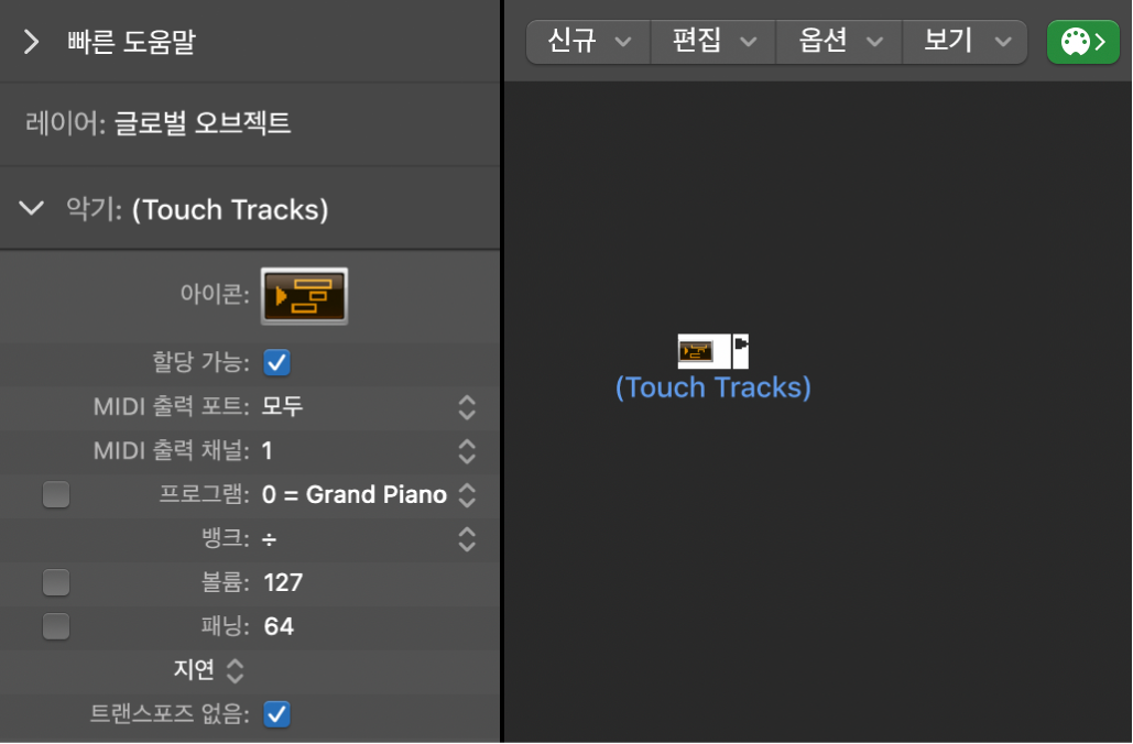 그림. Touch Tracks 오브젝트와 해당 인스펙터가 볼 수 있는 Environment 윈도우.