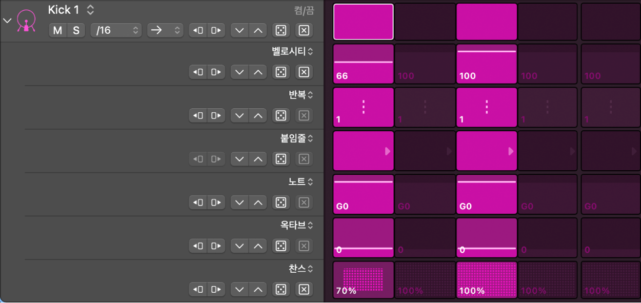 각각 다른 편집 모드를 사용하는 스텝 시퀀서 행과 하위 행.