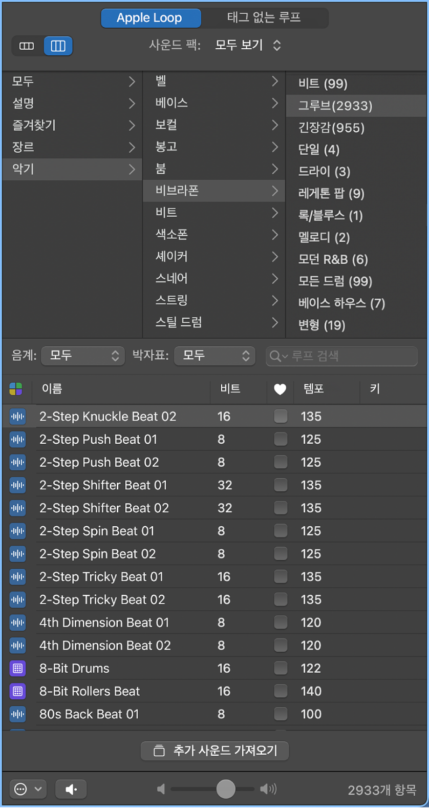 그림. 열 보기 형식의 루프 브라우저.