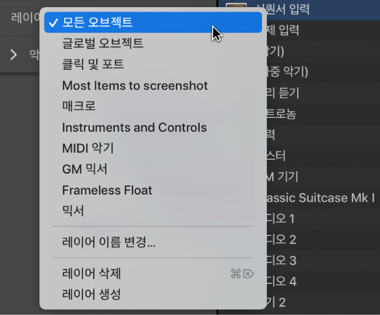 그림. 레이어 목록을 보여주는 레이어 팝업 메뉴.