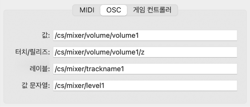 그림. 자세히 보기의 OSC 메시지 경로 파라미터.