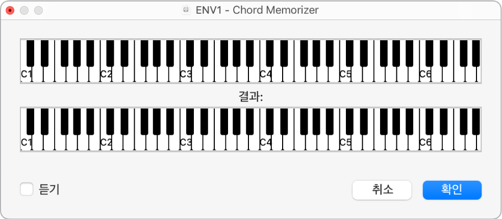 그림. Chord Memorizer 윈도우.