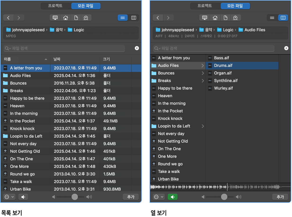그림. 모든 파일 브라우저의 목록 보기 및 열 보기.
