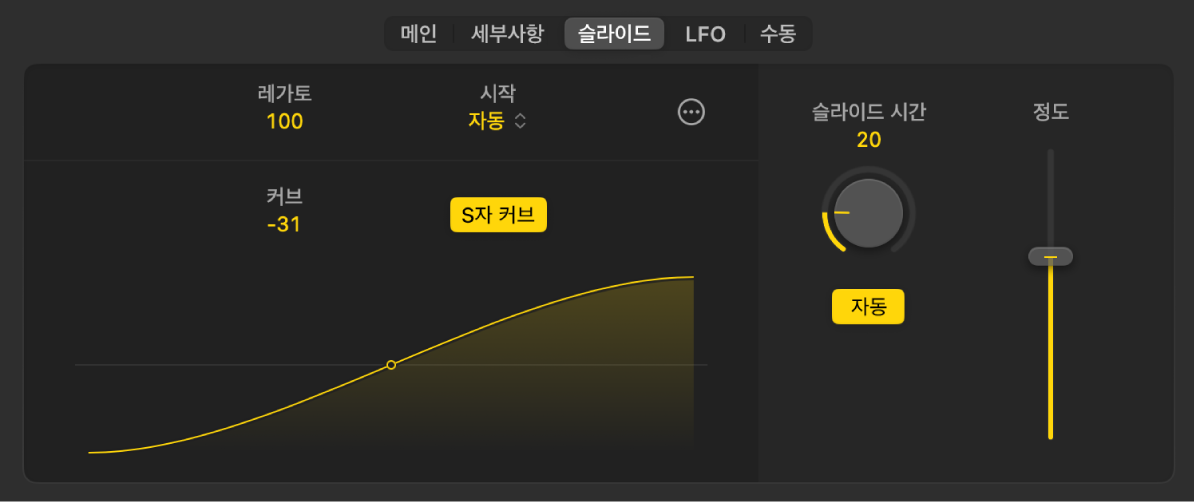 그림. Session Player 편집기에서 Session Bass Player 스타일의 슬라이드 설정.