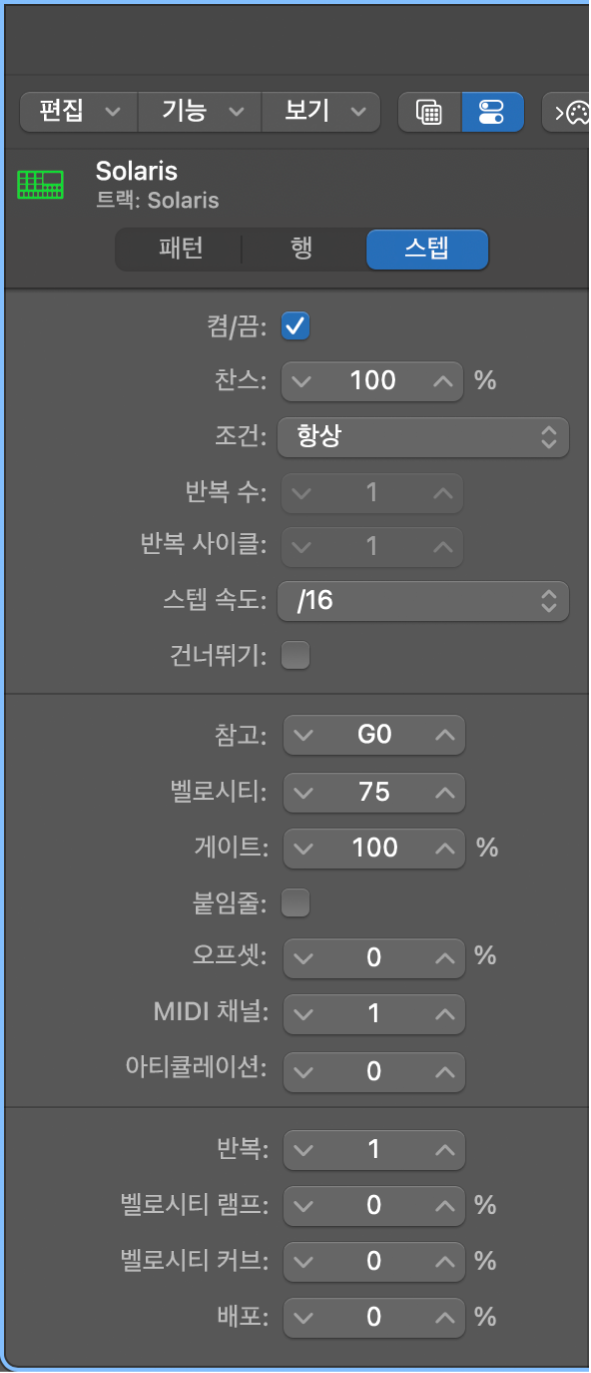스텝 설정을 보여주는 스텝 시퀀서 로컬 인스펙터.